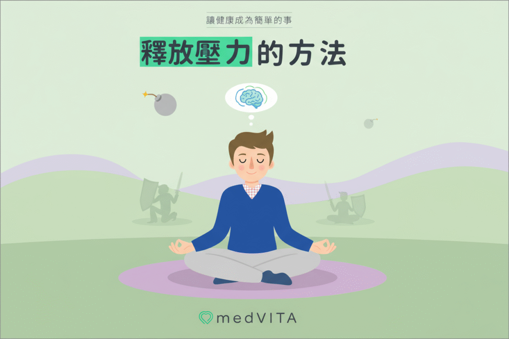壓力管理:掌握身心平衡的藝術 stress management blog image