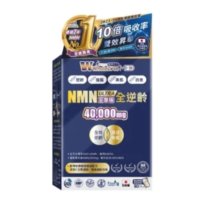 Home wholelove plus wholelove愛完全 升級至尊版 nmn 40000mg 全逆齡 80粒
