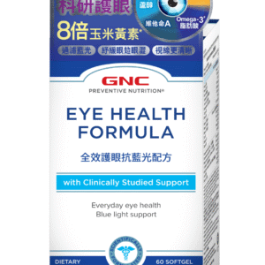 Home gnc全效護眼抗藍光配方 60粒 美版