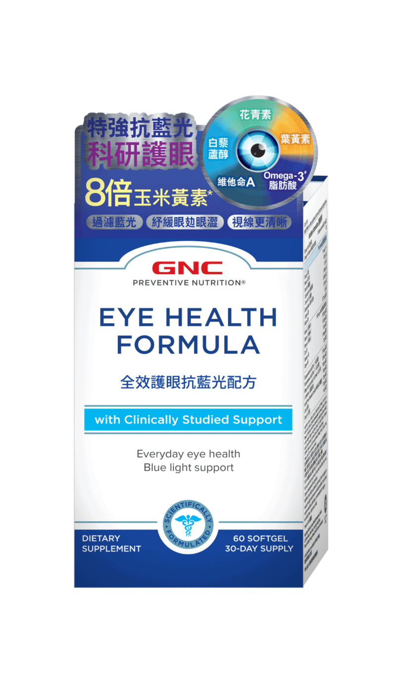 gnc全效護眼抗藍光配方 60粒 美版