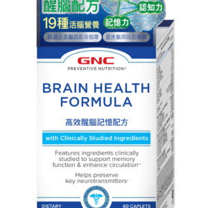 Home gnc高效醒腦記憶配方 60粒