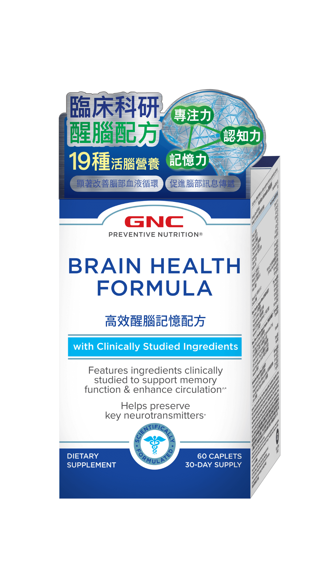 gnc高效醒腦記憶配方 60粒 gnc高效醒腦記憶配方 60粒