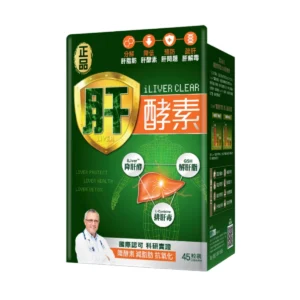 Home herb standard正品肝酵素 45粒