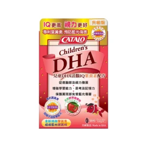 Home catalo美國家得路 catalo 兒童dha活腦iq葉黃素配方 50粒