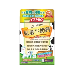 Home catalo美國家得路 catalo 兒童牛奶鈣加鋅成長配方50粒