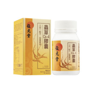 Home wai yuen tong 位元堂蟲草cs 4膠囊 50粒裝