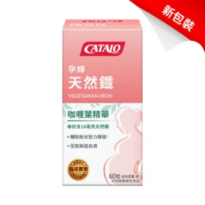 Home catalo 孕婦天然鐵配方(有機咖喱葉) 60粒