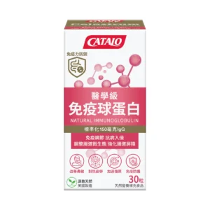 Home catalo 醫學級免疫球蛋白 30粒