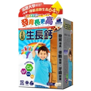 Home herb standard正品生長鈣 咀嚼片 60粒