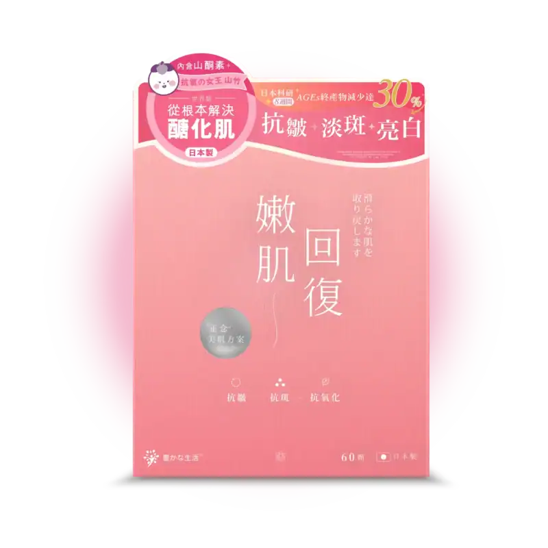 yutakana seikatsu 豐盛生活嫩肌回復抗醣透嫩肌丸60粒