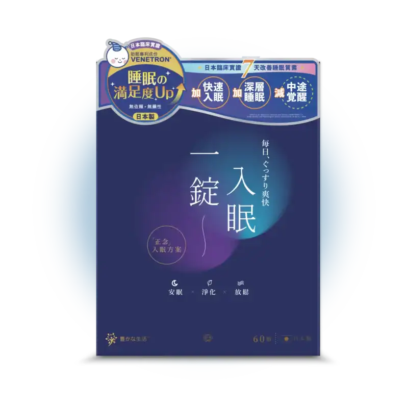 yutakana seikatsu 豐盛生活一錠入眠排毒助眠丸60粒