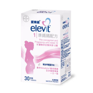 elevit愛樂維準媽媽配方 30粒裝