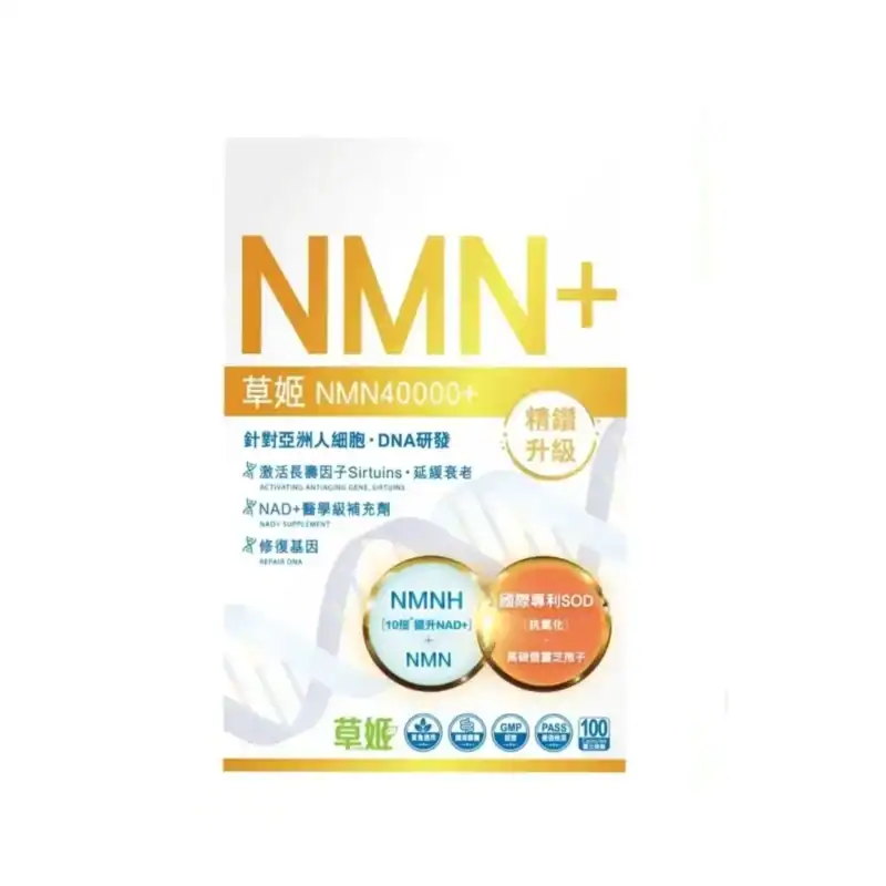 meiriki日本命力 美目藍莓素 60粒 葉黃素 增強版