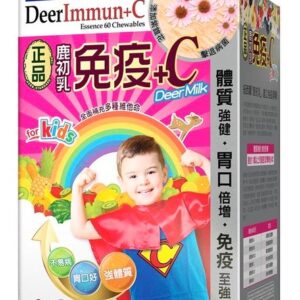 Home herb standard正品鹿初乳免疫+c咀嚼片 60片