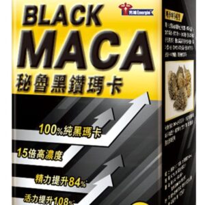 energie秘魯黑鑽瑪卡 90粒 black maca