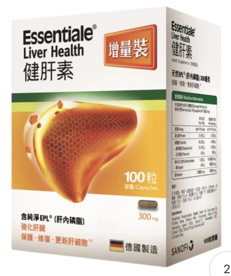 健肝素| ESSENTIALE 健肝素100粒2027.09【香港原裝行貨】