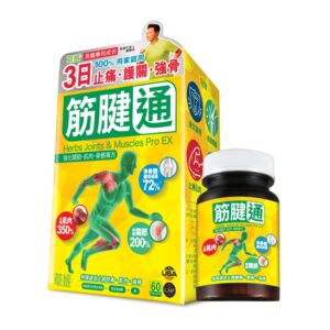 Home herbs generation草姬筋腱通(強化關節/肌肉/骨骼專方) 60粒