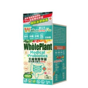 wholelove plus愛完全全植物醫學級益生菌元配方400億 30包