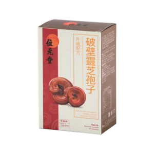 Home wai yuen tong 位元堂 破壁靈芝孢子 (升級配方) 60粒