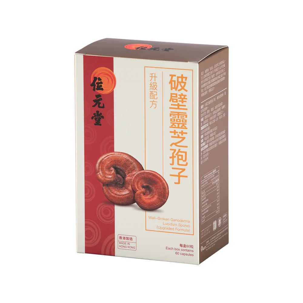 wai yuen tong 位元堂 破壁靈芝孢子 (升級配方) 60粒 wai yuen tong 位元堂 破壁靈芝孢子 (升級配方) 60粒