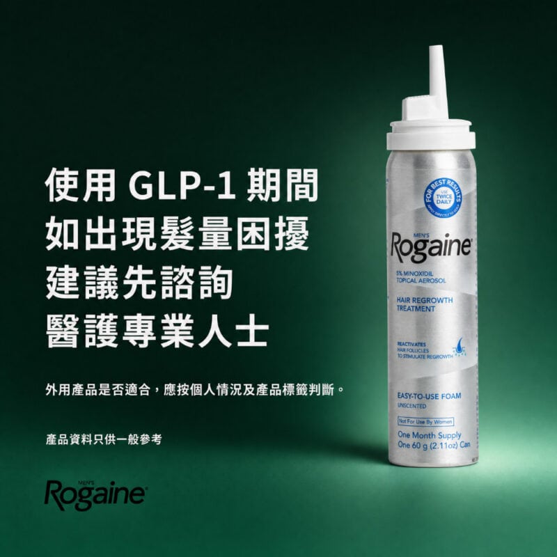 ROGAINE 5% Minoxidil 男士生髮泡沫