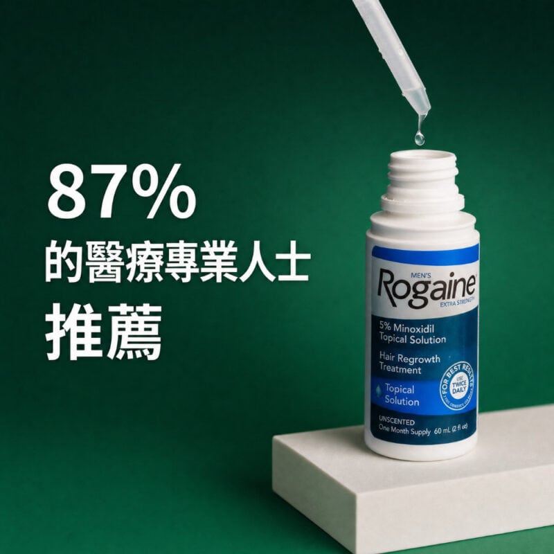 ROGAINE 5% Minoxidil 男士生髮劑 液體外用配方 香港現貨