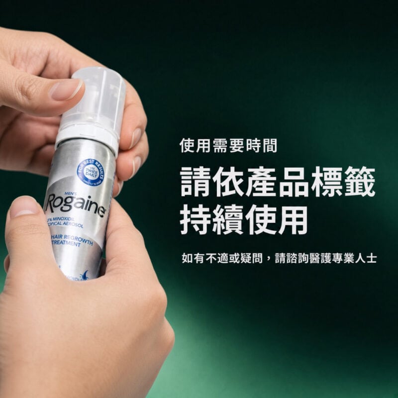 ROGAINE 5% Minoxidil 男士生髮泡沫